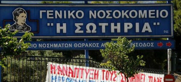 Ποινική δίωξη για κακούργημα στον πρόεδρο των εργαζομένων του ΣΩΤΗΡΙΑ