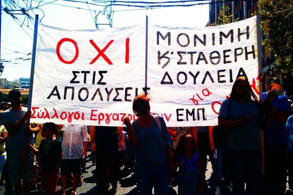 Πορεία διοικητικών και φοιτητών για την διαθεσιμότητα στα ΑΕΙ