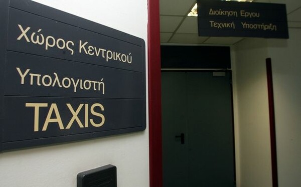 Λάθος στοιχεία για τους τόκους έστειλαν στο Taxisnet οι τράπεζες