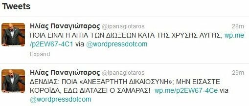 "Τιτιβίζουν" Παναγιώταρος και Κασιδιάρης