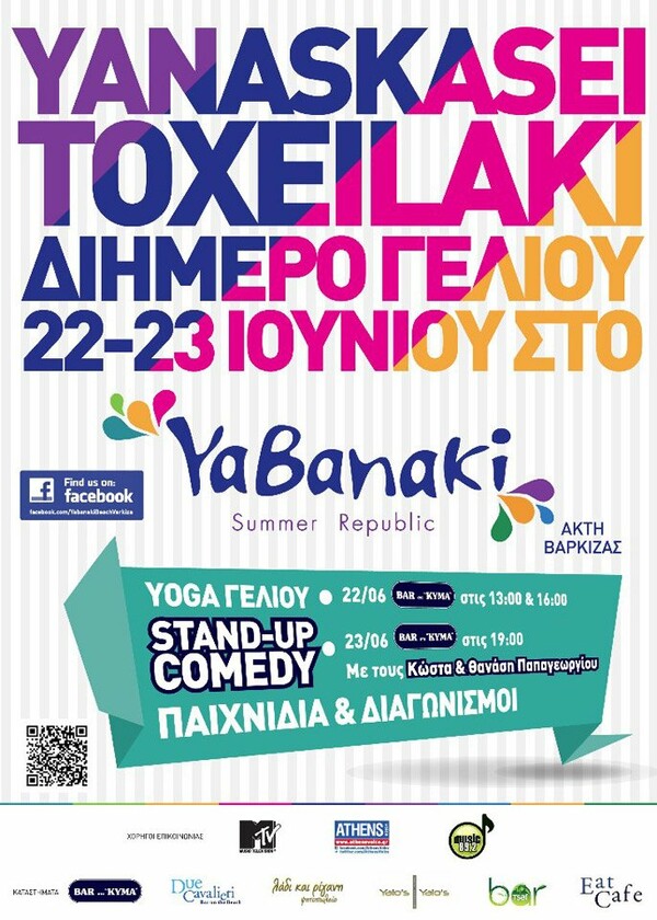 Yabanaki Summer Republic: Διήμερο Γέλιου, 22-23 Ιουνίου