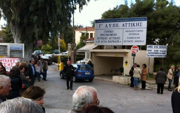 Καταγγελία ΠΟΕΔΗΝ: 36χρονη με αυτισμό πνίγηκε με το φαγητό της στο θεραπευτήριο «Αγία Βαρβάρα»