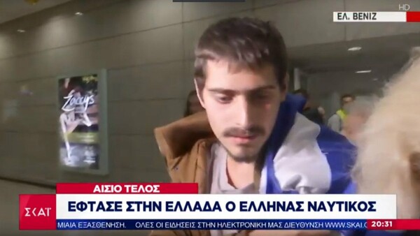 Στην Ελλάδα έφτασε ο 20χρονος ναυτικός που είχε απαχθεί από πειρατές στο Τόγκο