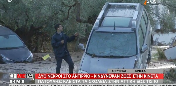 Κακοκαιρία Γηρυόνης: Ανυπολόγιστη καταστροφή στην Κινέτα - Πλημμύρισαν σπίτια