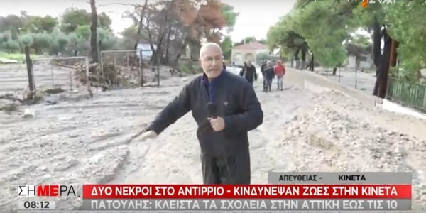 Κακοκαιρία Γηρυόνης: Ανυπολόγιστη καταστροφή στην Κινέτα - Πλημμύρισαν σπίτια