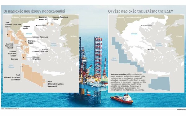 Ενδείξεις για μεγάλα κοιτάσματα υδρογονανθράκων νοτίως της Κρήτης και στο Ιόνιο