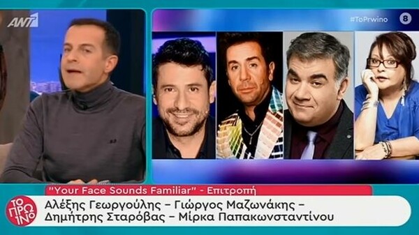 Ο Γεωργούλης στην κριτική επιτροπή του Your Face Sounds Familiar - Το ανακοίνωσαν στο «Πρωινό»