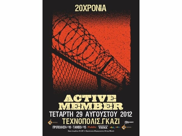 20 Χρόνια Active Member