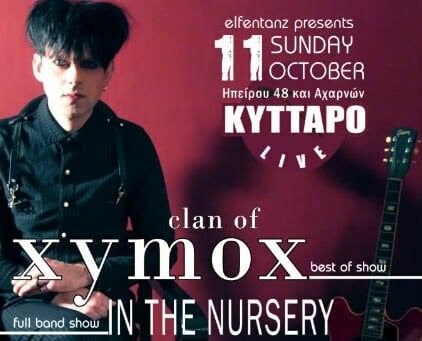 CLAN OF XYMOX / IN THE NURSERY / KAN KAN