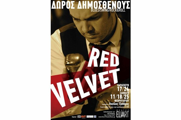 Δώρος Δημοσθένους, Red Velvet