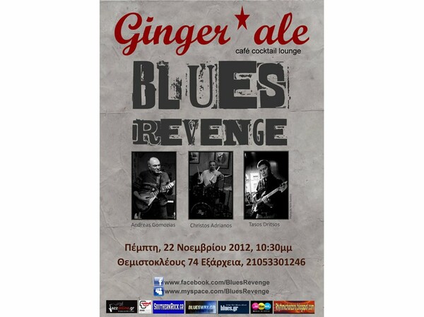 Αντρέας Γκομόζια και τους Blues Revenge @ Gingel Ale