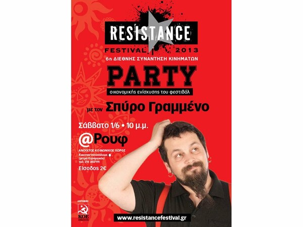 Πάρτι Resistance Festival 2013 με τον Σπύρο Γραμμένο