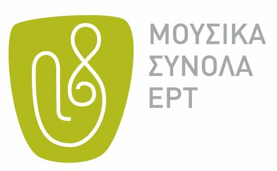 ΜΟΥΣΙΚΑ ΣΥΝΟΛΑ ΤΗΣ ΕΡΤ ΧΡΙΣΤΟΥΓΕΝΝΙΑΤΙΚΗ ΣΥΝΑΥΛΙΑ