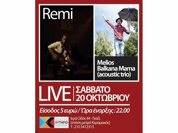 REMI & Melios Balkana Mama (acoustic trio)