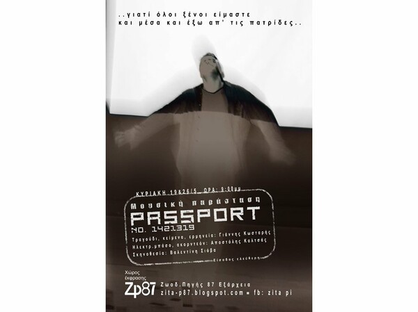 Mουσική Παράσταση Passport @Zp87