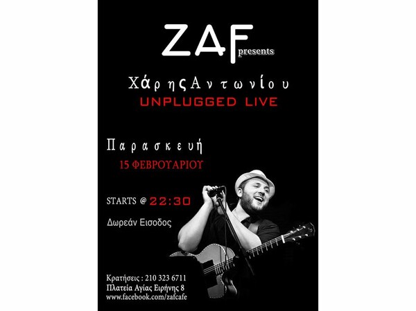 Ο Χάρης Αντωνίου Unplugged @ ZAF!