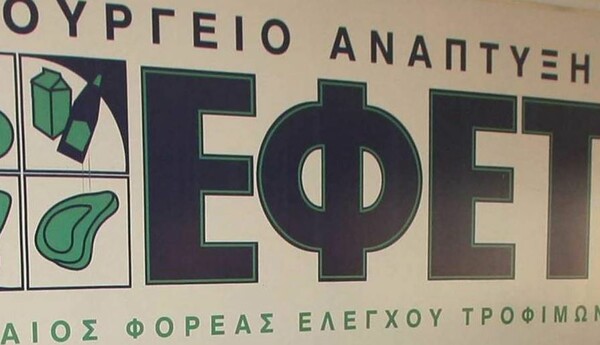 Κορωνοϊός: Ο ΕΦΕΤ αναστέλλει την πληρωμή προστίμων