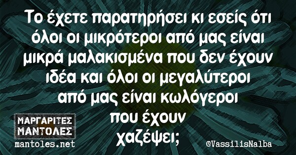 Οι Μεγάλες Αλήθειες της Τρίτης 26/11/2019