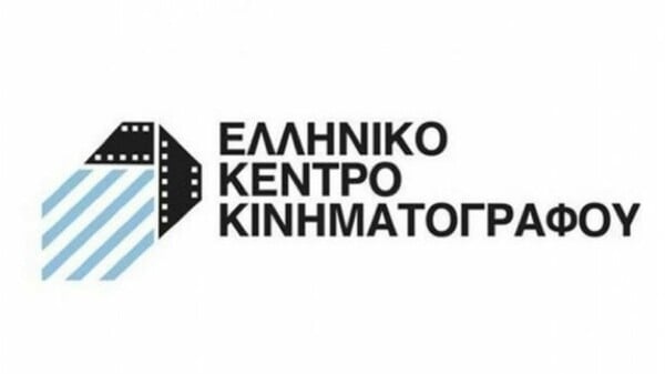 Ο Παντελής Μητρόπουλος Γενικός Διευθυντής στο Κέντρο Ελληνικού Κινηματογράφου