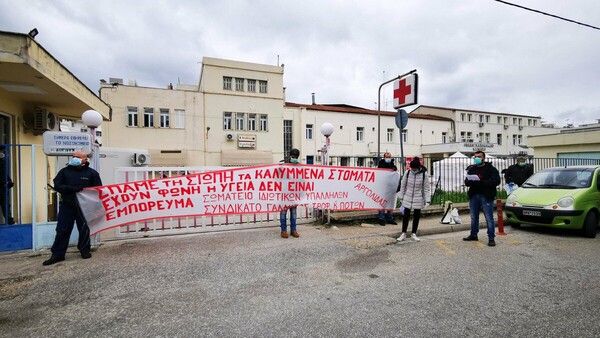 Παγκόσμια Ημέρα Υγείας: Διαμαρτυρίες γιατρών και νοσηλευτών - Ένταση στον Ευαγγελισμό