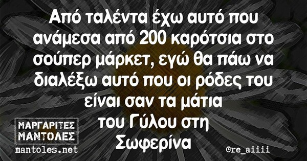 Οι Μεγάλες Αλήθειες της Τετάρτης 6/5/2020