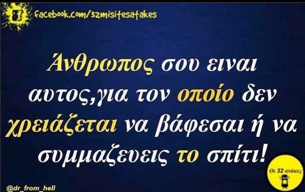 Οι Μεγάλες Αλήθειες της Παρασκευής 8/5/2020