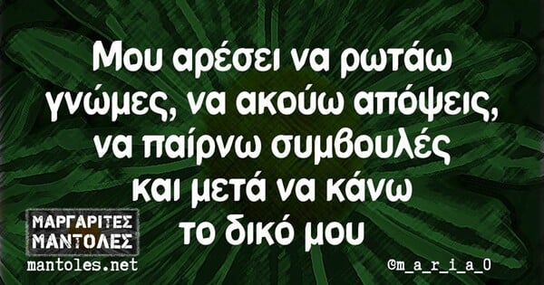 Οι Μεγάλες Αλήθειες της Παρασκευής 8/5/2020