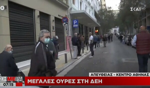 Ουρά δεκάδων ατόμων στη ΔΕΗ Ομονοίας - Αναμονή από τις 5 το πρωί για προτεραιότητα