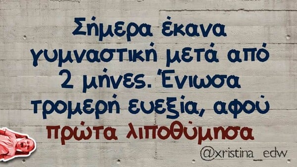 Οι Μεγάλες Αλήθειες της Τετάρτης 13/5/2020