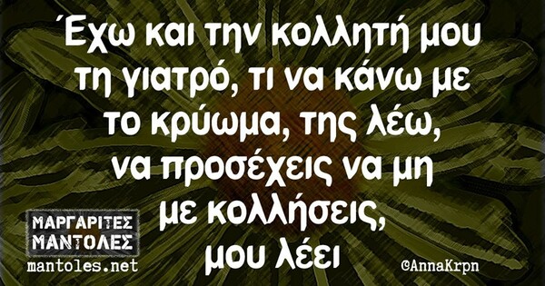 Οι Μεγάλες Αλήθειες του Σαββάτου 16/5/2020