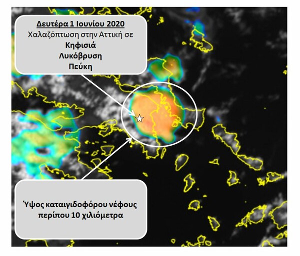 Ένα καταιγιδοφόρο νέφος με ύψος 10 χλμ προκάλεσε την σφοδρή καταιγίδα στην Αττική