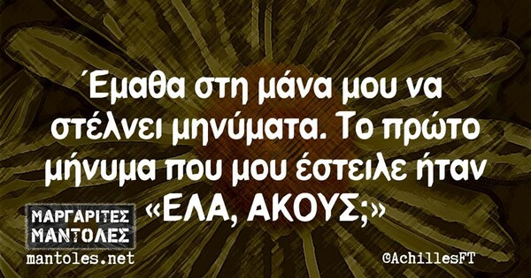 Οι Μεγάλες Αλήθειες της Τρίτης 26/5/2020