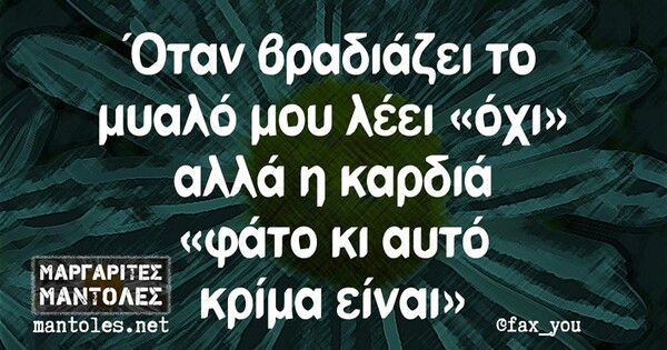 Οι Μεγάλες Αλήθειες της Τετάρτης 27/5/2020