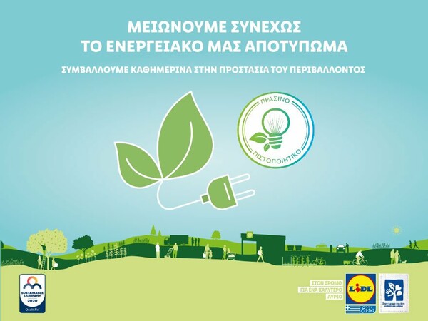 Η Lidl Ελλάς συνεχίζει να στηρίζει τη μάχη κατά του Covid-19, δωρίζοντας 120.000 μάσκες στο Υπουργείο Παιδείας για τις πανελλαδικές εξετάσεις