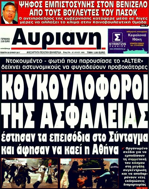 Κρίμα να έχουμε μόνο εμείς οι Έλληνες τέτοιον υπουργό...