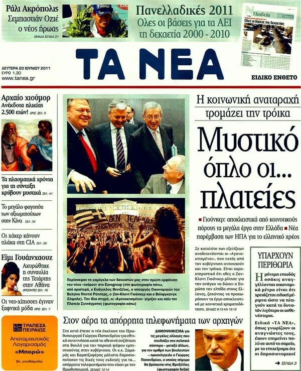 Τα πρωτοσέλιδα των εφημερίδων 20/06/2011