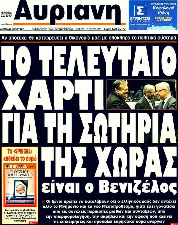 Τα πρωτοσέλιδα των εφημερίδων 20/06/2011