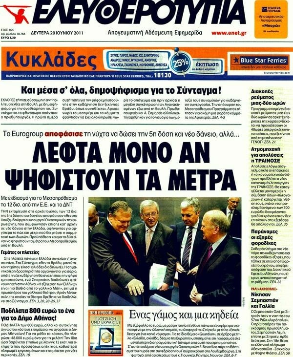 Τα πρωτοσέλιδα των εφημερίδων 20/06/2011