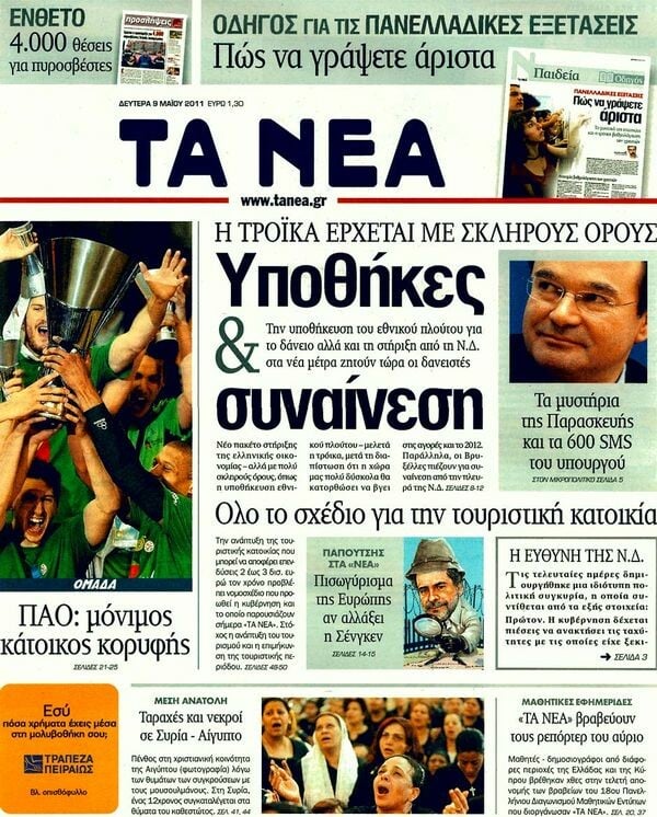 Τα πρωτοσέλιδα των εφημερίδων, 09/05/2011