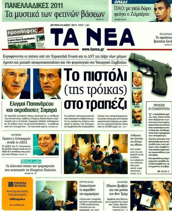 Τα πρωτοσέλιδα των εφημερίδων , 23/05/2011