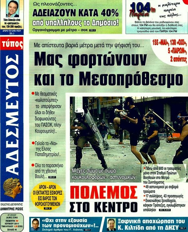 Κρίμα να έχουμε μόνο εμείς οι Έλληνες τέτοιον υπουργό...