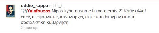 O Γ. Αλαφούζος ακούει Βενιζέλο και "ξεσπαθώνει" με Greeklish