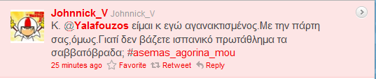 O Γ. Αλαφούζος ακούει Βενιζέλο και "ξεσπαθώνει" με Greeklish