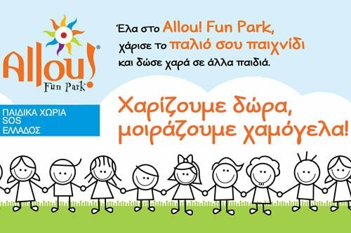 Allou! Fun Park