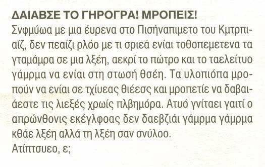 Μυστήριο του ανθρώπινου εγκεφάλου