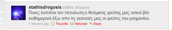 Η αποχώρηση του Πεταλωτή και ένα tweet του Στάθη Δρογώση