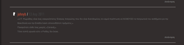 Είπε κι ο Άνθιμος να στηρίξει τον Πανίκα και τα άκουσε για τα καλά