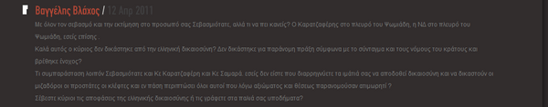 Είπε κι ο Άνθιμος να στηρίξει τον Πανίκα και τα άκουσε για τα καλά