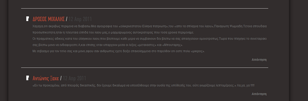 Είπε κι ο Άνθιμος να στηρίξει τον Πανίκα και τα άκουσε για τα καλά