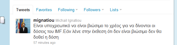 Αύριο “παίζονται” πολλά για την Ελλάδα, στο ραντεβού Μέρκελ-Στρος Καν